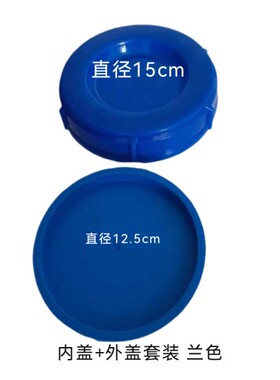 加厚水桶外盖加药箱内盖家用水箱塑料盖食品级防水密封圈户外圆形