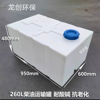 加厚卧式塑料200L800升桶移动车载柴油桶户外防腐蚀工业方形水箱