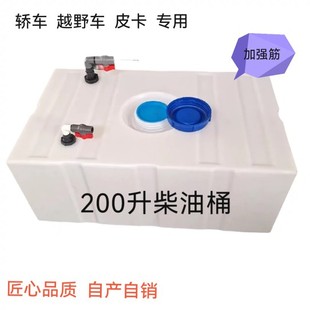 塑料柴油桶300L200L车载水箱户外防腐pe化工运输罐长方形 加厚 卧式