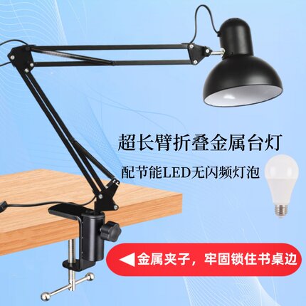 LED长臂护眼台灯美甲美睫拍摄夹子床头学习工作维修绘画纹身直播