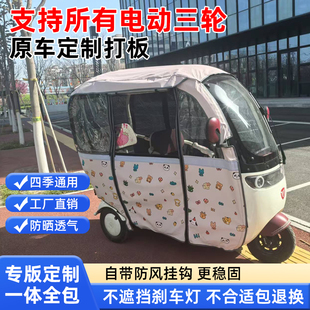 支持所有电动三轮车雅迪雨篷布C16雨帘防水加厚皮革全包围防晒C18