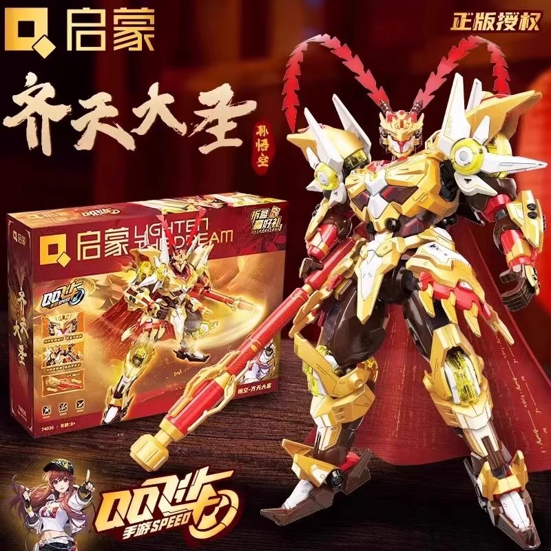 奇妙积木黑神话孙悟空拼装启蒙玩具齐天大圣机甲手办男生生日礼物