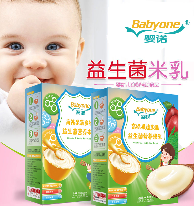 婴儿辅食高铁果蔬多维营养米乳宝宝米糊细腻好吸收助力健康成长