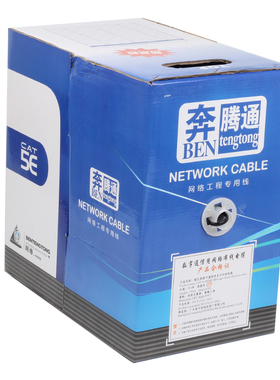 奔腾通时代8芯网线8芯全铜0.4足270m超五类网线灰色