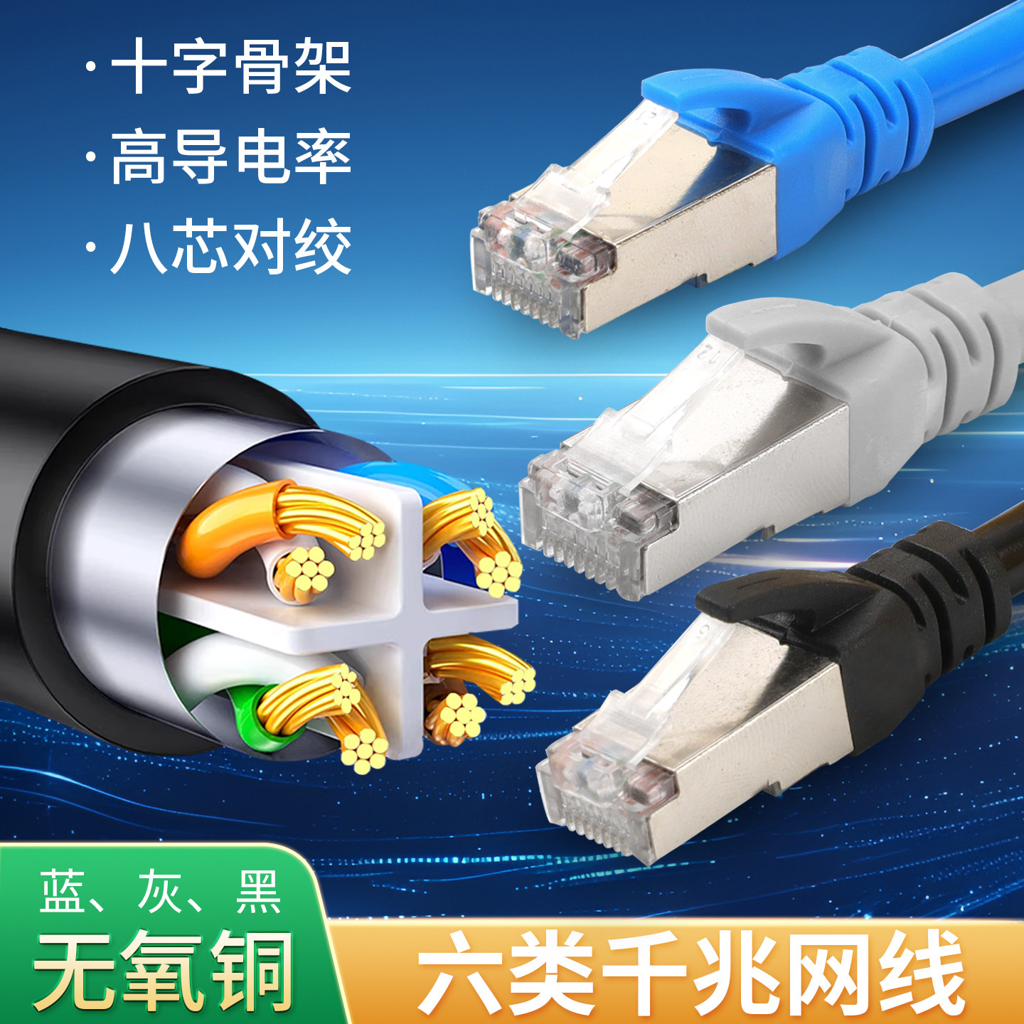 成品网线1米网线成品路由器网络跳线万兆78八六类千兆屏蔽网线3米