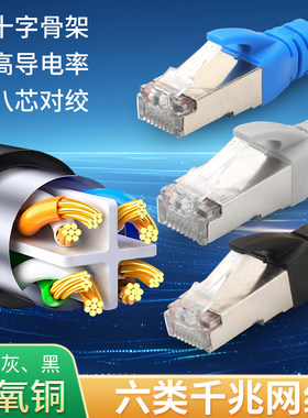 成品网线1米网线成品路由器网络跳线万兆78八六类千兆屏蔽网线3米