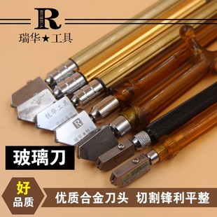 厂家直销瑞华滚轮式玻璃刀 厚玻璃金刚石玻璃刀割瓷砖刀子包邮