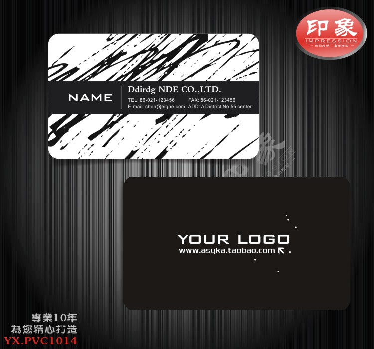 名片公司订制定做商务双面专业印刷卡片PVC明片设计创意高档上海图片
