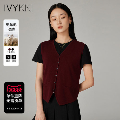 艾维坎肩针织衫马甲背心纯色百搭