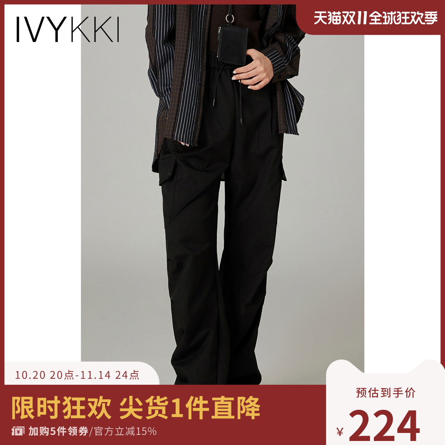 ivykki时尚工装阔腿裤休闲裤