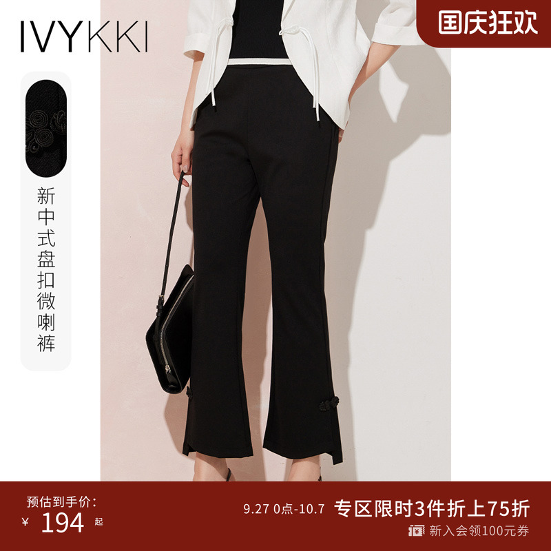 ivykki高腰显瘦开叉微喇通勤裤子