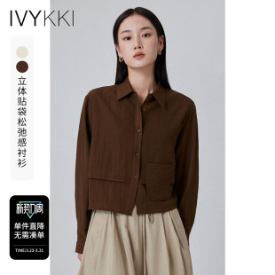新款 女气质百搭宽松显瘦小衬衣2026年春季 通勤衬衫 IVYKKI艾维时尚