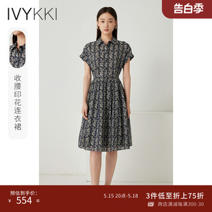 碎花裙子收腰显瘦 女士收腰连衣裙中长款 新款 IVYKKI艾维2023夏季