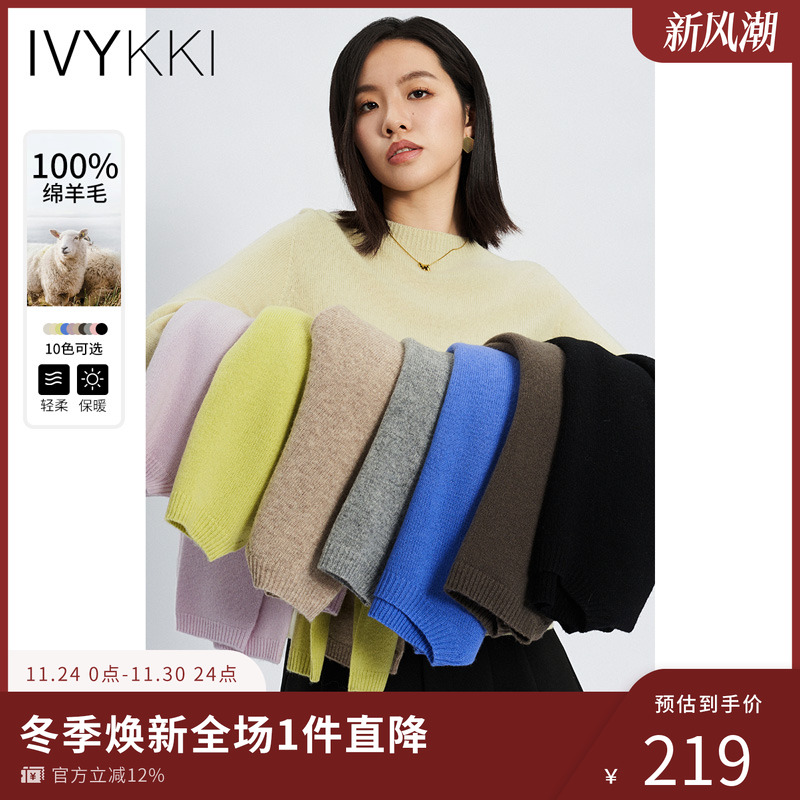 ivykki圆领百搭毛针织衫打底衫