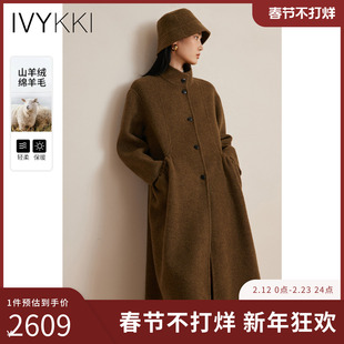 IVYKKI艾维时尚立领毛呢外套女中长款气质羊毛大衣2025年冬季新款