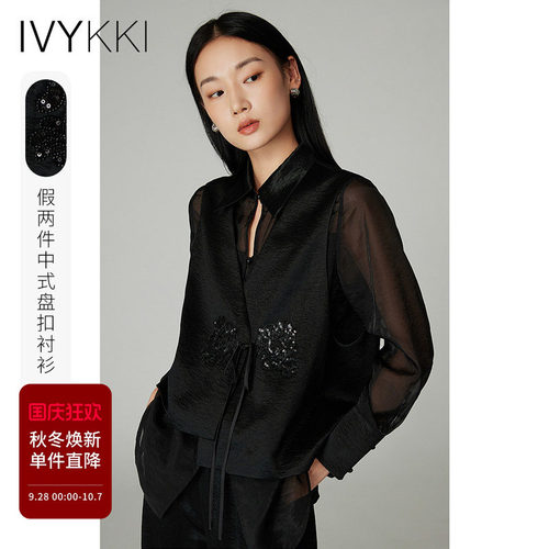 ivykki新中式长袖假两件衬衫