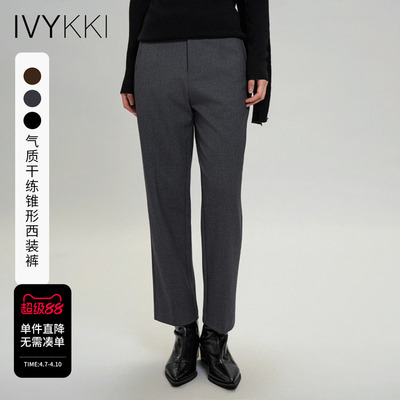 艾维小个子九分显瘦直筒西装裤