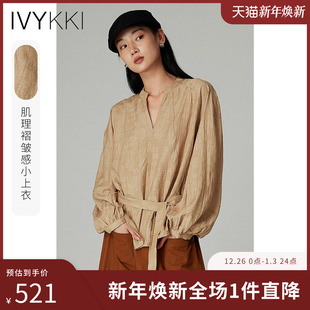新款 IVYKKI艾维肌理感褶皱小上衣女长袖 V领显瘦慵懒风2025年秋季