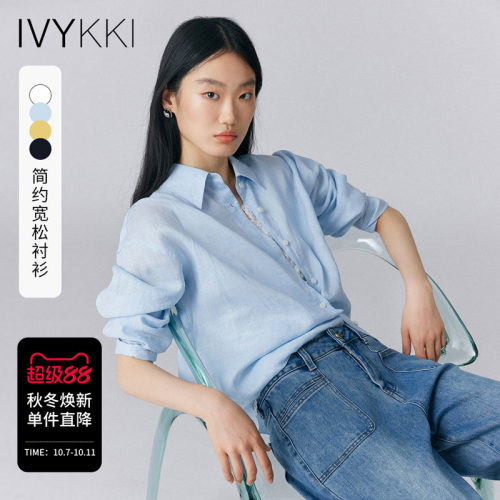 艾维苎麻翻领长袖衬衫女浅蓝