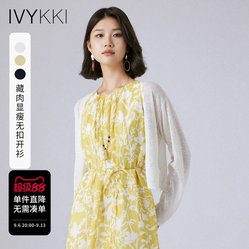 艾维天丝亚麻短款开衫女夏季