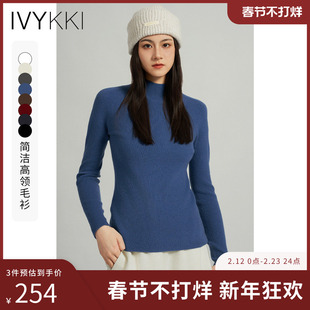 IVYKKI艾维时尚修身毛针织衫百搭显瘦高领打底衫女2025年冬季新款