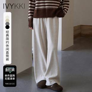 百搭休闲裤 新款 女直筒裤 高腰显瘦2025年冬季 阔腿裤 IVYKKI艾维时尚