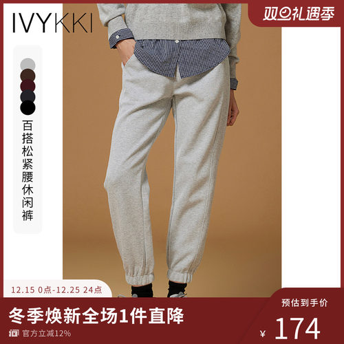 ivykki显瘦高腰束脚休闲裤