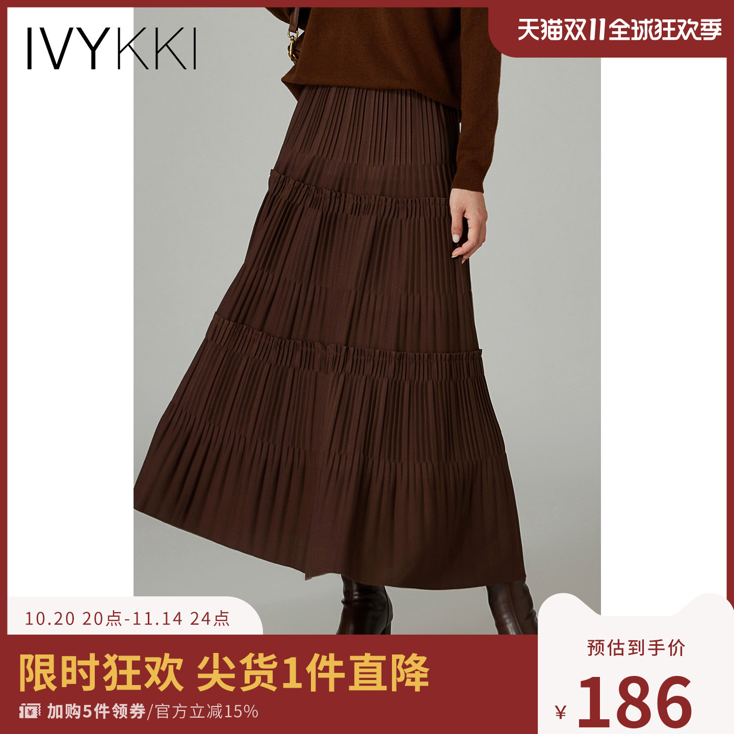 ivykki气质百搭中长款半身裙