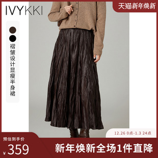 新款 IVYKKI艾维时尚 半身裙女气质百搭褶皱肌理感中长裙2025年秋季