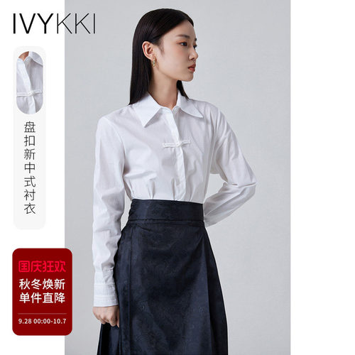 ivykki盘扣长袖新中式白色衬衫