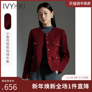 小香风外套复古短款 时尚 上衣羽绒服显瘦女 新款 IVYKKI艾维2025冬季