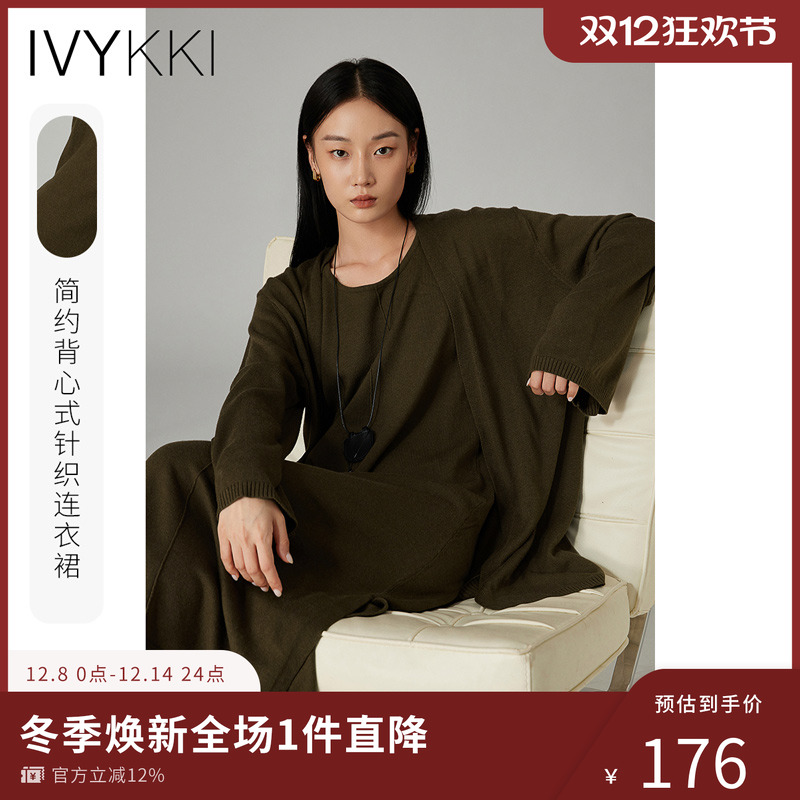 针织衫百搭IvyKki背心裙