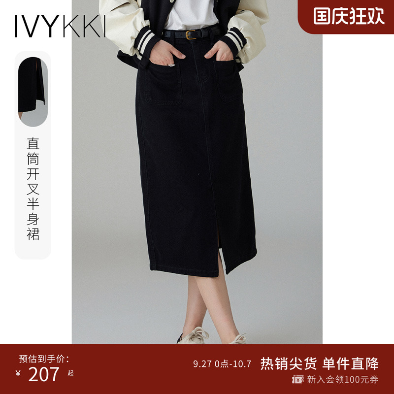 ivykkiA字裙开叉半身裙