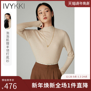 长袖 显瘦女时尚 打底衫 2025秋季 IVYKKI艾维半高领毛针织衫 新款 修身