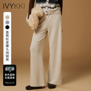 新款 IVYKKI艾维时尚 子2026年秋季 女高腰显瘦直筒阔腿裤 百搭休闲裤
