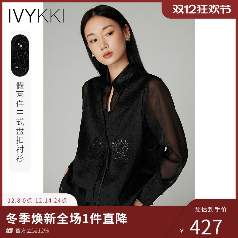 ivykki新中式长袖假两件衬衫