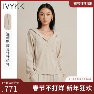 IVYKKI艾维商场同款时尚针织衫女百搭连帽套头毛衣2025年冬季新款