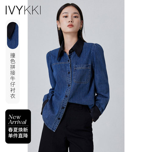 ivykki单排扣长袖撞色拼接衬衫