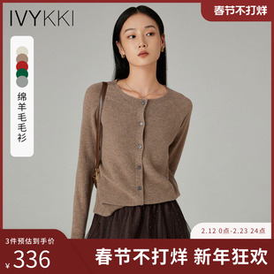IVYKKI艾维2026春季新款时尚针织衫女百搭显瘦圆领开衫毛衣外套