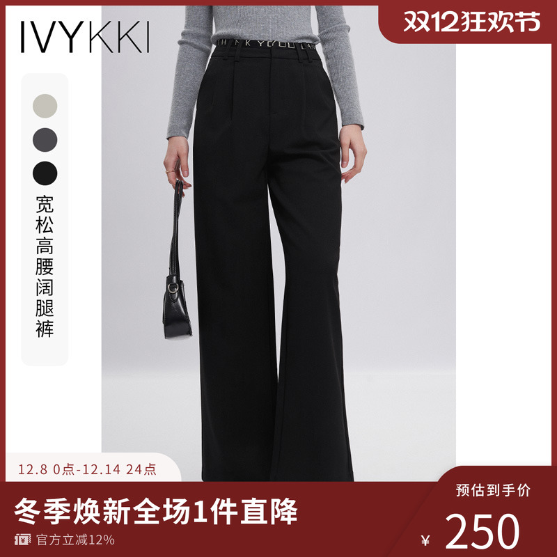高腰ivykki长裤阔腿裤休闲裤
