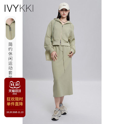 艾维时尚休闲卫衣半裙套装两件套