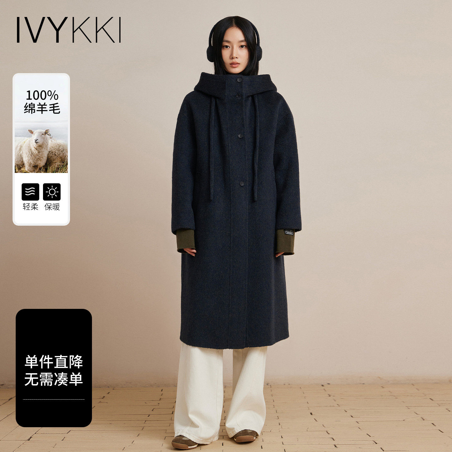 IVYKKI艾维连帽中长款毛呢外套女时尚100绵羊毛双面呢大衣秋冬