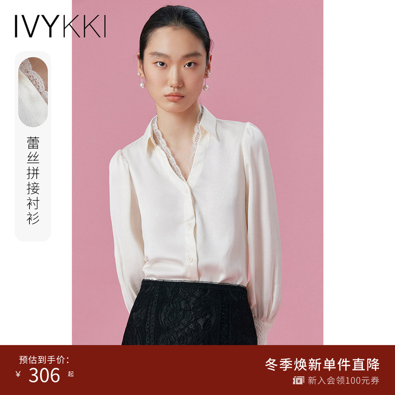 ivykki蕾丝边衬衫女法式轻奢气质