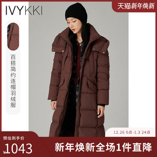 新款 IVYKKI艾维时尚 立领鹅绒外套2025年冬季 羽绒服女装 连帽中长款