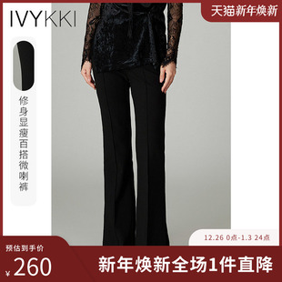 休闲长裤 百搭时尚 女2025年秋季 新款 子 IVYKKI艾维修身 裤 显瘦微喇裤