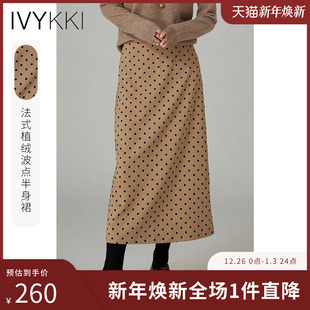 百搭直筒裙2025年秋冬新款 IVYKKI艾维法式 复古波点半身裙女中长款