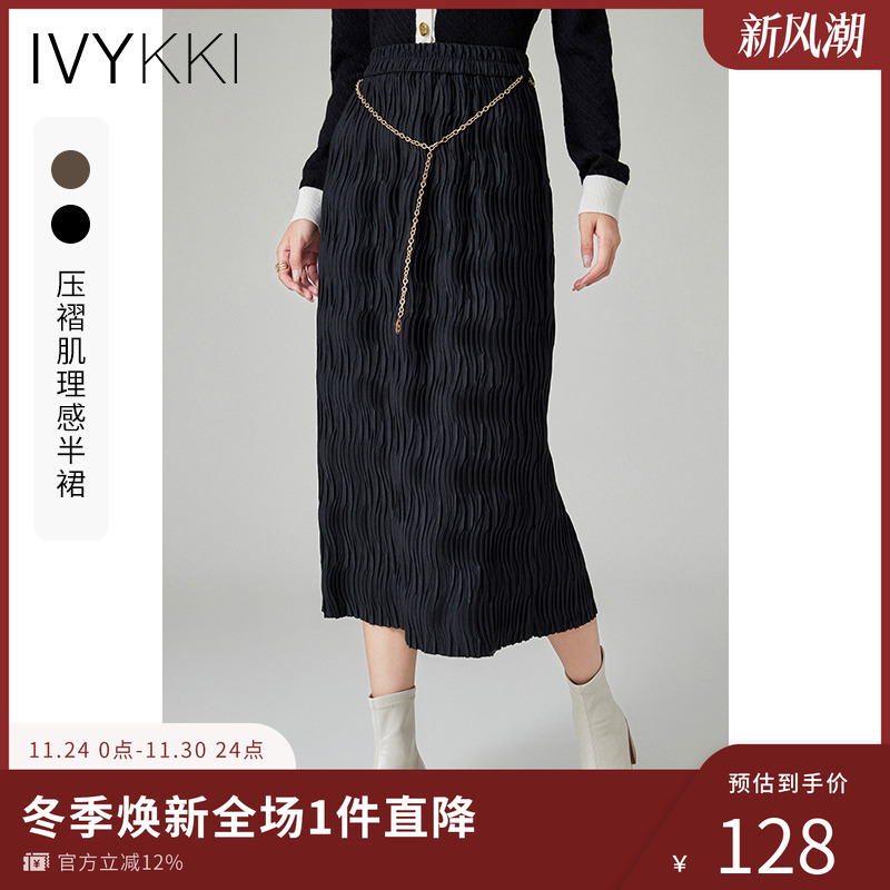 ivykkiA字裙褶皱半身裙