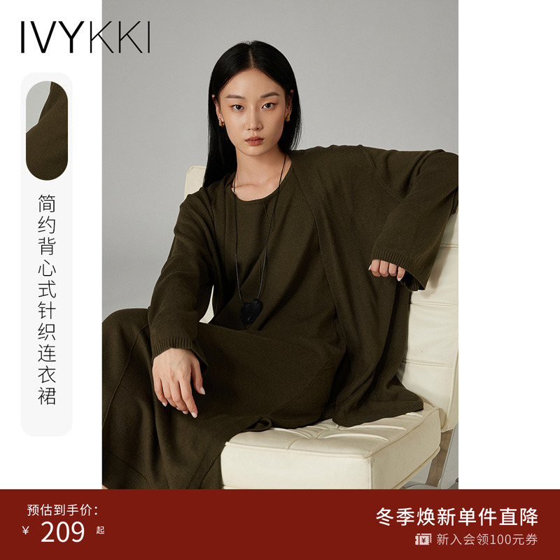 针织衫百搭IvyKki背心裙