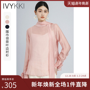 IVYKKI艾维2025年春夏新款 女气质显瘦百搭小衬衣 围巾领荷叶边衬衫