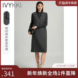 新款 裙两件套半高领裙子2025年冬季 连衣裙女中长款 IVYKKI艾维时尚